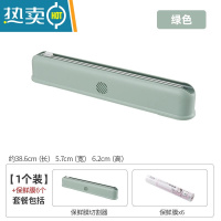 敬平保鲜膜套专用带切割器磁吸家用厨房撕点断式罩盒器 保鲜膜切割器绿色+5卷保鲜膜[送一卷80米保鲜膜] 1