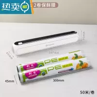 敬平家用厨房保鲜膜罩切割盒磁吸式冰箱器 [珍珠白]切割器+100米保鲜膜 1