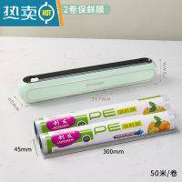 敬平家用厨房保鲜膜罩切割盒磁吸式冰箱器 [薄荷绿]切割器+100米保鲜膜 1