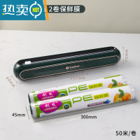 敬平家用厨房保鲜膜罩切割盒磁吸式冰箱器 [轻奢绿]切割器+100米保鲜膜 1