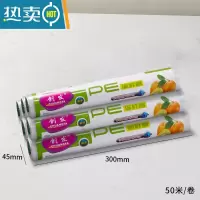 敬平家用厨房保鲜膜罩切割盒磁吸式冰箱器 保鲜膜6卷-每卷50米-共300米 1
