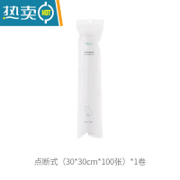 敬平点断式保鲜膜专用厨房家用冰箱经济装1卷微波炉密封膜 点断式(30*30cm*100张)1卷 1
