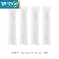 敬平点断式保鲜膜专用厨房家用冰箱经济装1卷微波炉密封膜 点断式(30*30cm*100张)4卷 1