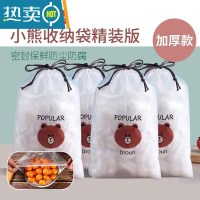 敬平保鲜膜套罩家用保鲜袋专用带松紧口浴帽式的套碗剩菜 400只加厚升级款 1件 食品级-送精美束口袋