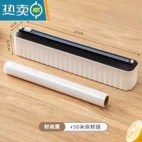 敬平保鲜膜切割器滑刀家用厨房磁吸冰箱壁挂式保鲜纸套盒罩器 [时尚黑]双向滑刀切割器/安全不割手+50米保鲜膜