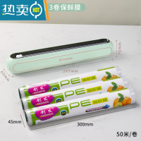 敬平家用厨房保鲜膜罩切割盒磁吸式冰箱器 [薄荷绿]切割器+150米保鲜膜 1