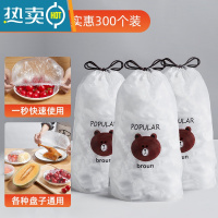 敬平家用冰箱剩菜自封口专用保鲜膜罩保鲜盖通用 加厚升级款实惠300个装 食品级材质 适合各类异形盘子