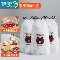 敬平家用冰箱剩菜自封口专用保鲜膜罩保鲜盖通用 加厚升级款实惠300个装 食品级材质 适合各类异形盘子