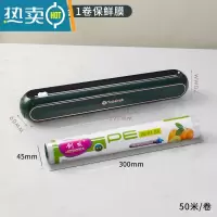 敬平家用厨房保鲜膜罩切割盒磁吸式冰箱器 [轻奢绿]切割器+50米保鲜膜 1