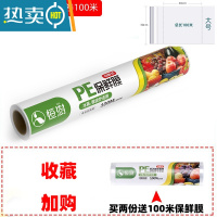 敬平保鲜膜点断式家用专用大卷经济装大号冰箱微波炉剩菜加热 [点断式30cm宽]1卷(大卷100米约330张)