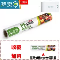 敬平保鲜膜点断式家用专用大卷经济装大号冰箱微波炉剩菜加热 [点断式30cm宽]1卷(大卷100米约330张)