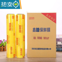 敬平南亚保鲜膜大卷经济商用酒店厨房超市水果蔬菜生鲜打包美容院 30宽*400米(每卷约3斤) 整箱6卷鑫蓉 1