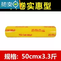 敬平大卷商用保鲜膜整箱冰箱水果家用美容院缠绕膜经济装 [一卷装]50CM宽约(1630克) 1
