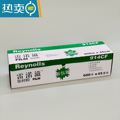 敬平雷渃滋910912914CF保鲜膜专用PVC保鲜纸带切割商用大卷经济装 中文914 45cm宽 1