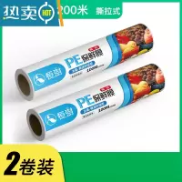 敬平保鲜膜家用经济装专用冰箱厨房微波炉水果大卷保鲜膜蒸煮加热 [撕拉式]中号2卷(25cm共200米) 1