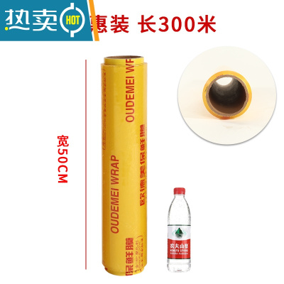 敬平保鲜膜大卷商用经济装瘦身瘦腿家用超市冷藏厨房减肥美容院 50厘米宽*300(约3.5斤) 1