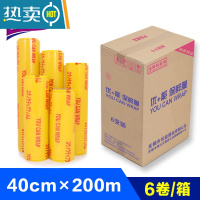 敬平大卷商用保鲜膜整箱冰箱水果家用美容院缠绕膜经济装 40CM宽约(1300克)=一箱6卷 1