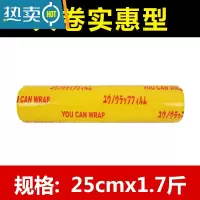 敬平大卷商用保鲜膜整箱冰箱水果家用美容院缠绕膜经济装 [一卷装]25CM宽约(850克) 1