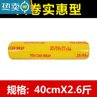 敬平大卷商用保鲜膜整箱冰箱水果家用美容院缠绕膜经济装 [一卷装]40CM宽约(1300克) 1