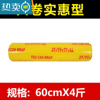 敬平大卷商用保鲜膜整箱冰箱水果家用美容院缠绕膜经济装 [一卷装]60CM宽约(1960克) 1