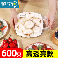 敬平免撕保鲜膜套专用保鲜袋带松紧冰箱剩菜碗罩家用加厚 国标认证食品级[高透亮款_600只]小孩也会用 1 大小