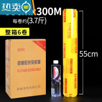 敬平整箱保鲜膜大卷商用蔬菜水果冷藏保鲜膜瘦身瘦腿美容院专用 55厘米宽X300米 (整箱6卷) 1