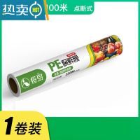 敬平保鲜膜家用经济装专用冰箱厨房微波炉水果大卷保鲜膜蒸煮加热 [点断式]大号1卷(30cm共100米) 1