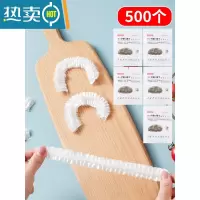 敬平保鲜膜罩食物饭菜碗盖加厚家用经济型专用保鲜膜套 500只 [日本品质丨严格质检]可微波加热 盘子/碗/锅通