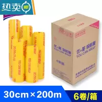 敬平大卷商用保鲜膜整箱冰箱水果家用美容院缠绕膜经济装 30CM宽约(980克)=一箱6卷 1