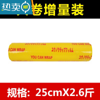 敬平大卷商用保鲜膜整箱冰箱水果家用美容院缠绕膜经济装 [一卷加量装]25CM宽约(1300克) 1