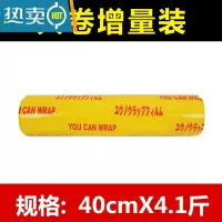 敬平大卷商用保鲜膜整箱冰箱水果家用美容院缠绕膜经济装 [一卷加量装]40CM宽约(2050克) 1