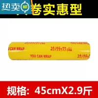 敬平大卷商用保鲜膜整箱冰箱水果家用美容院缠绕膜经济装 [一卷装]45CM宽约(1450克) 1