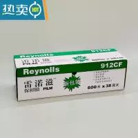 敬平雷渃滋910912914CF保鲜膜专用PVC保鲜纸带切割商用大卷经济装 中文912 38cm宽 1