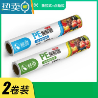 敬平保鲜膜家用经济装专用冰箱厨房微波炉水果大卷保鲜膜蒸煮加热 [撕拉式+点断式]大号共2卷(30cm共200米