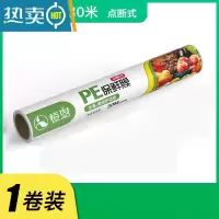 敬平保鲜膜家用经济装专用冰箱厨房微波炉水果大卷保鲜膜蒸煮加热 [点断式]1卷(30cm共30米) 1