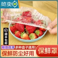 敬平保鲜膜套家用冰箱剩菜碗盖自封口密封保鲜盖碗罩 50个-非密封款[体验装] 1 12cm