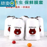 敬平保鲜膜套家用塑料小熊冰箱冷藏厨房经济透明保鲜罩PD 透明拉伸尺寸38cm [加厚升级款]500个加购优先]