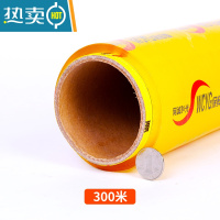 敬平保鲜膜大卷家用商用经济超市水果生鲜冷藏饭店厨房美容瘦身 宽30cm*300米约2.12斤 1