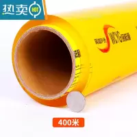 敬平保鲜膜大卷家用商用经济超市水果生鲜冷藏饭店厨房美容瘦身 宽35cm*400米约3.55斤 1