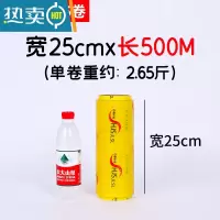 敬平保鲜膜大卷透明膜超市水果生鲜保鲜膜冷藏饭店厨房家用保鲜膜 25厘米宽X500米 1
