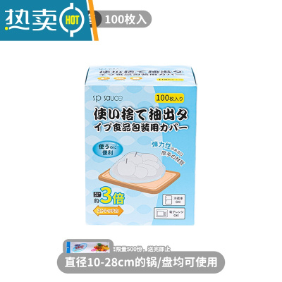 敬平保鲜膜套专用碗盘子菜罩子家用冰箱保鲜袋带松紧口 1盒100只装[升级加厚款 买就送2袋保鲜袋] 1件 食品