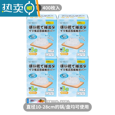 敬平保鲜膜套专用碗盘子菜罩子家用冰箱保鲜袋带松紧口 4盒400只装[升级加厚款 买就送2袋保鲜袋] 1件 食品