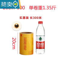 敬平20cm保鲜膜大卷商用可微波生鲜水果超市专用防雾家用 宽20*300(一卷)重约1.4斤 1