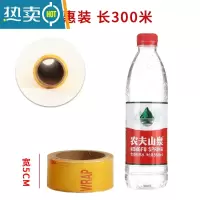敬平20cm保鲜膜大卷商用可微波生鲜水果超市专用防雾家用 宽5cm*300(一卷)重约0.32斤 1