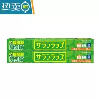 敬平 保鲜膜家用经济装PVDC材质冰箱保鲜 30cm*50m保鲜膜*2盒 1