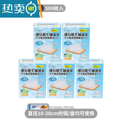 敬平保鲜膜套专用碗盘子菜罩子家用冰箱保鲜袋带松紧口 5盒500只装[升级加厚款 买就送2袋保鲜袋] 1件 食品