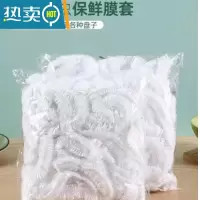 敬平保鲜袋套保鲜膜套罩厨房冰箱剩菜松紧口家用密封碗罩 加厚装[2000只] 1 适合各种形状的盘子