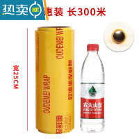 敬平20cm保鲜膜大卷商用可微波生鲜水果超市专用防雾家用 宽25cm*300(一卷)重约1.75斤 1