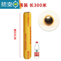 敬平20cm保鲜膜大卷商用可微波生鲜水果超市专用防雾家用 宽55cm*300(一卷)重约3.8斤 1