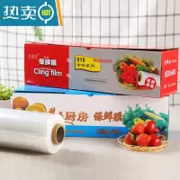敬平滑刀式水果pe保鲜膜带切割器冰箱厨房瘦身家用大卷商用 30厘米宽*100米 [膜+切割盒] 1